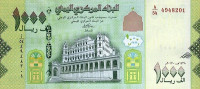 1000 риалов 2017 года. Йемен. р 36c