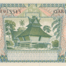 25 рупий 1958 года. Индонезия. р57