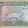 10 афгани 1975 года. Афганистан. р 47b
