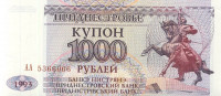 1000 рублей 1993 года. Приднестровье. р23. Серия АА
