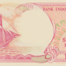 100 рупий 1996 года. Индонезия. р127е