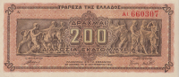 200000000 драхм 1944 года. Греция. р131а(1)