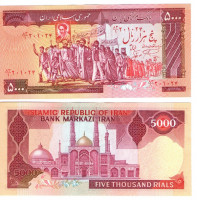 5000 риалов 1983-1993 годов. Иран. р139a