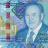 10000 тенге 2016 года. Казахстан. р47