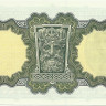 1 фунт 1975 года. Ирландия. р64с