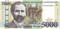 Банкнота 5000 драм 2012 года. Армения. р56