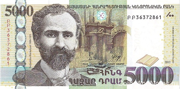 5000 драм 2012 года. Армения. р56