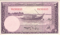 5 рупий 1951 года. Пакистан. р12(2)