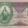 10 пенго Венгрии 22.12.1936 года р100