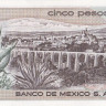 5 песо 27.10.1971 года. Мексика. р62b(1)