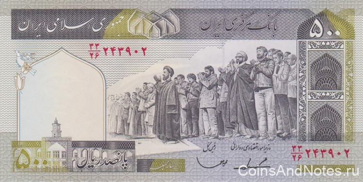 500 риалов 1982-2002 годов выпуска. Иран. р137d