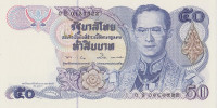 Банкнота 50 бат 1992 года. Тайланд. р94