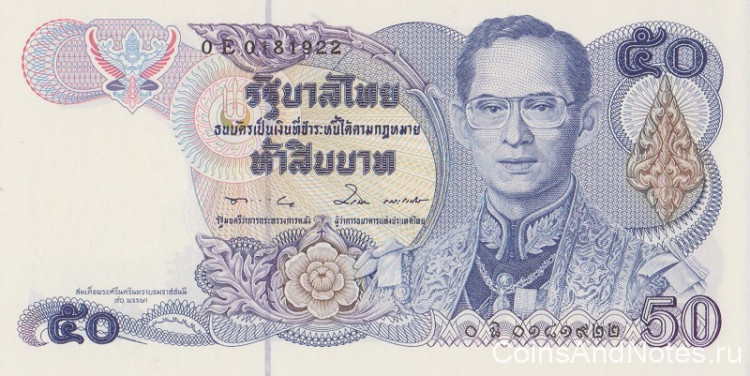 50 бат 1992 года. Тайланд. р94