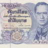 50 бат 1992 года. Тайланд. р94