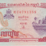 500 риэль 1996 года. Камбоджа. р43а