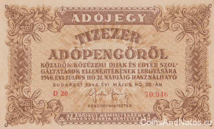 10000 пенго 1946 года. Венгрия. р143а(2)