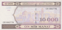 10000 манат 1994 года. Азербайджан. р21b