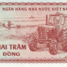 вьетнам р100а 2