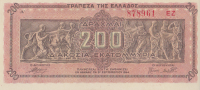200000000 драхм 1944 года. Греция. р131а(3)