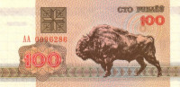 100 рублей 1992 года. Белоруссия. р8