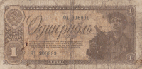 1 рубль 1938 года. СССР. р213
