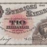 10 крон 1940 года. Швеция. р34w(2)