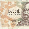 200 крон 1993 года. Чехия. р6а