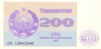 Банкнота 200 сум 1992 года. Узбекистан. р68