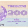 200 сум 1992 года. Узбекистан. р68