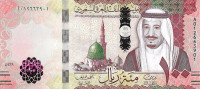 100 риалов 2016 года. Саудовская Аравия. р new