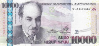 Банкнота 10 000 драм 2012 года. Армения. р57