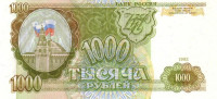 Банкнота 1000 рублей 1993 года. Россия. р257