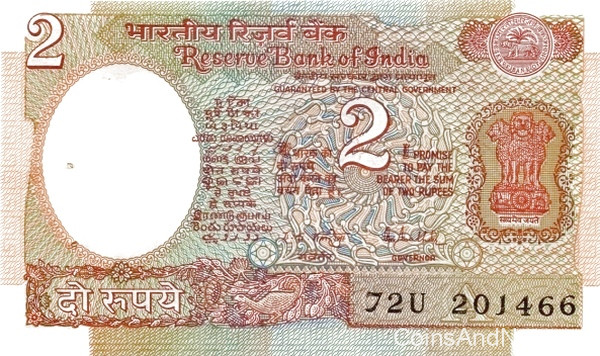 2 рупии 1975-1996 годов. Индия. р79k
