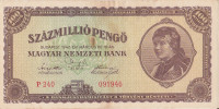 100000000 пенго 18.03.1946 года. Венгрия. р124