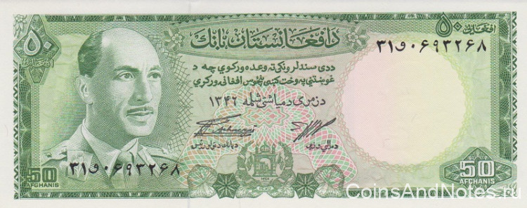 50 афгани 1967 года. Афганистан. р43