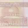 1000 риалов 1992-2014 годов. Иран. р143g