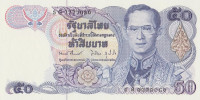 Банкнота 50 бат 1985-1996 годов. Тайланд. р90b(7)