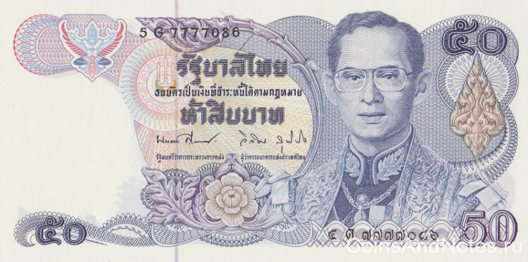 50 бат 1985-1996 годов. Тайланд. р90b(7)
