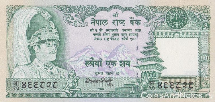 100 рупий 1990-1995 годов. Непал. р34d