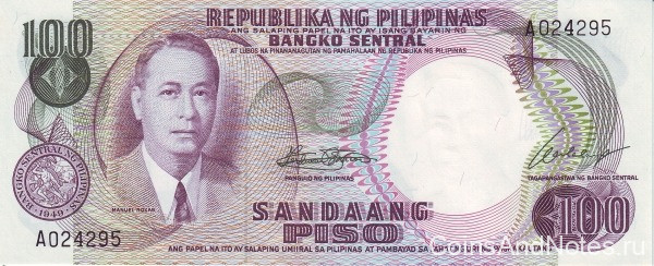 100 песо 1969 года. Филиппины. р147