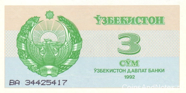 3 сума 1992 года. Узбекистан. р62