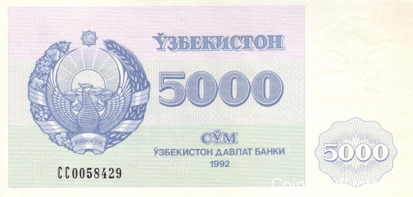 5000 сум 1992 года. Узбекистан. р71b