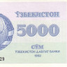 5000 сум 1992 года. Узбекистан. р71b