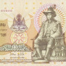 500 бат 1996 года. Тайланд. р101а(1)