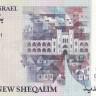 20 новых шекелей 1987 года. Израиль. р54а