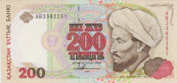 200 тенге 1993 года. Казахстан. р14