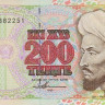 200 тенге 193 года. Казахстан. р14