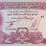 100 афгани 1973 года. Афганистан. р50а