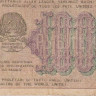 100 рублей 1919 года. РСФСР. р101(1)