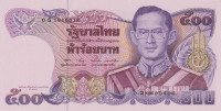 Банкнота 500 бат 1992 года. Тайланд. р95